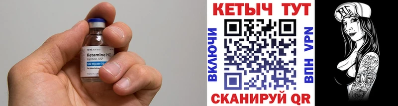 где найти Кохма КЕТАМИН ketamine