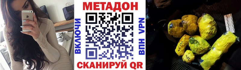 Метадон кристалл  Кохма 